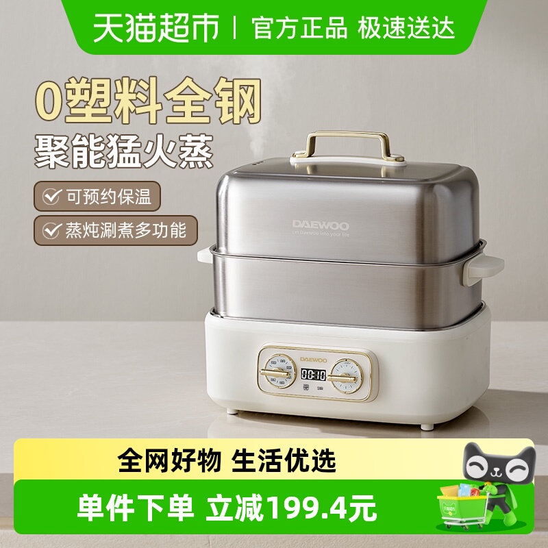 大宇全不锈钢家用大容量电蒸锅
