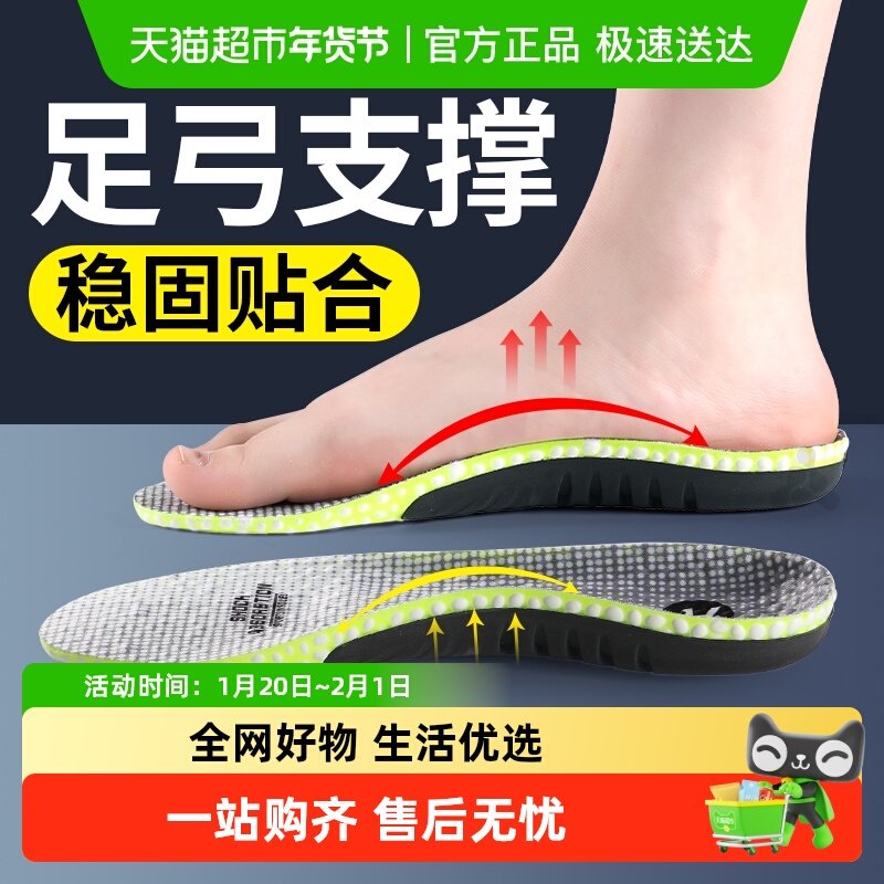 足弓支撑鞋垫女款扁平足久站不累超软舒适透气吸汗防臭运动减震夏,服饰配件/皮带/帽子/围巾,鞋垫,淘宝优惠券,粉丝福利购,淘宝优惠卷