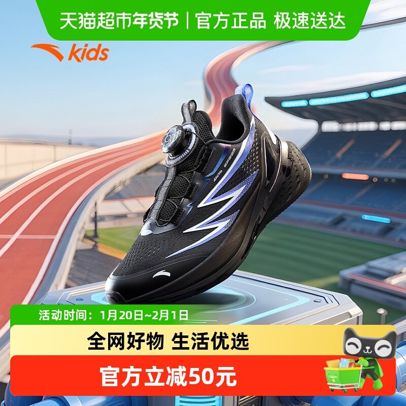 安踏弓速男童运动鞋跑鞋2025新款儿童中大童鞋子学生专业跑步鞋,童鞋/婴儿鞋/亲子鞋,运动鞋,淘宝优惠券,粉丝福利购,淘宝优惠卷