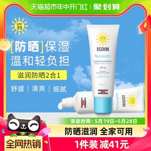 二合一儿童防晒霜春夏50g清爽防紫外线SPF30 ISDIN怡思丁防晒保湿