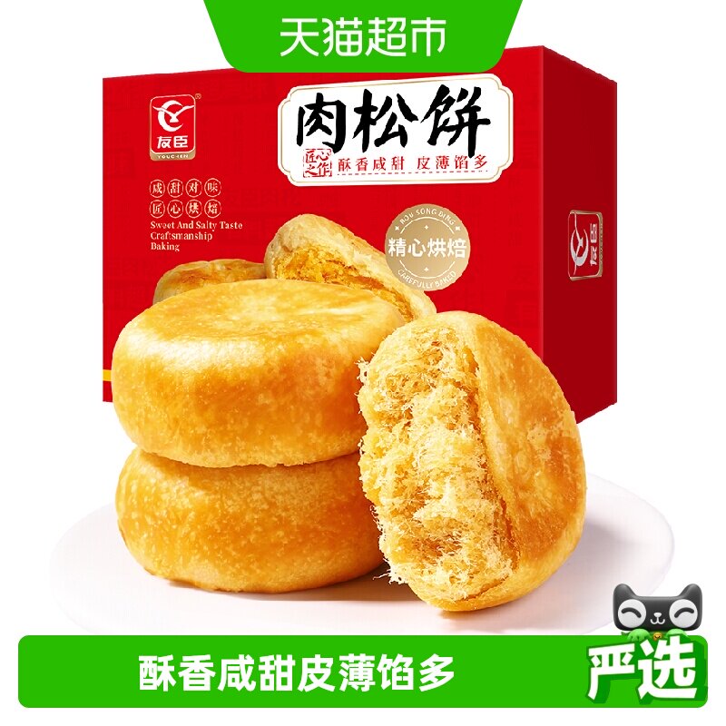 友臣正宗肉松饼早餐整箱蛋糕点心代餐面包儿童休闲零食端午礼盒