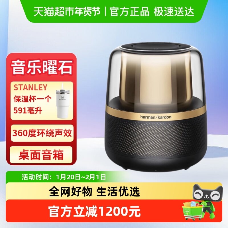 哈曼卡顿AllureEs音乐曜石家用桌面无线蓝牙音箱氛围灯光礼品音响,影音电器,无线/蓝牙音箱,淘宝优惠券,粉丝福利购,淘宝优惠卷