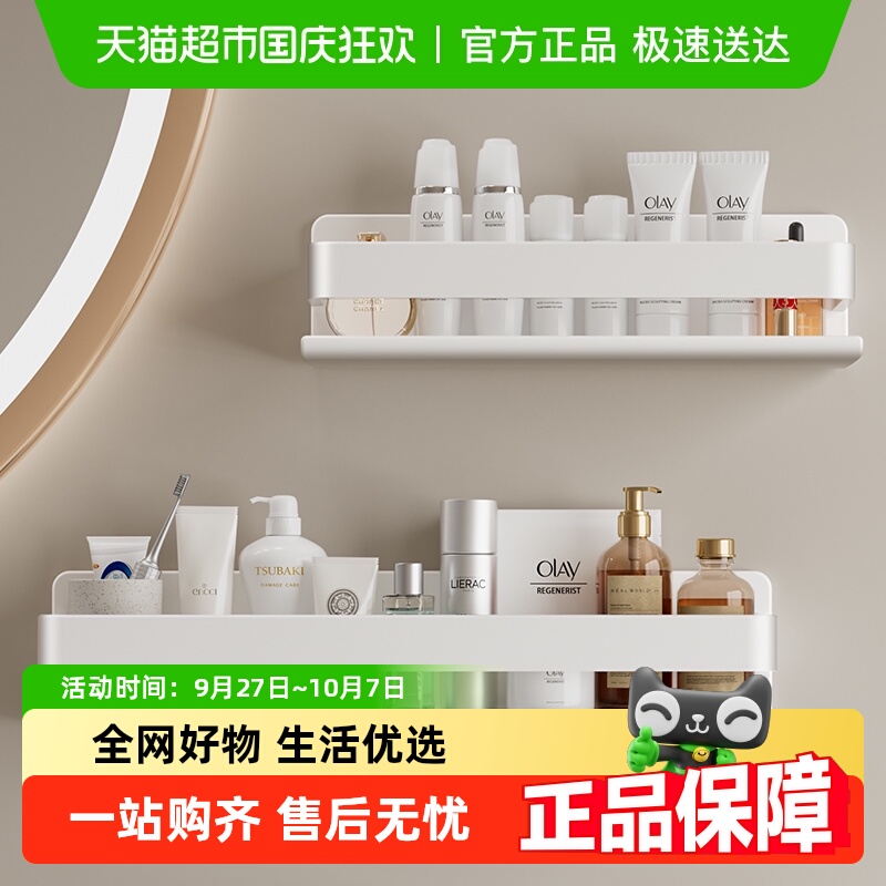卡贝卫生间免打孔浴室壁挂置物架