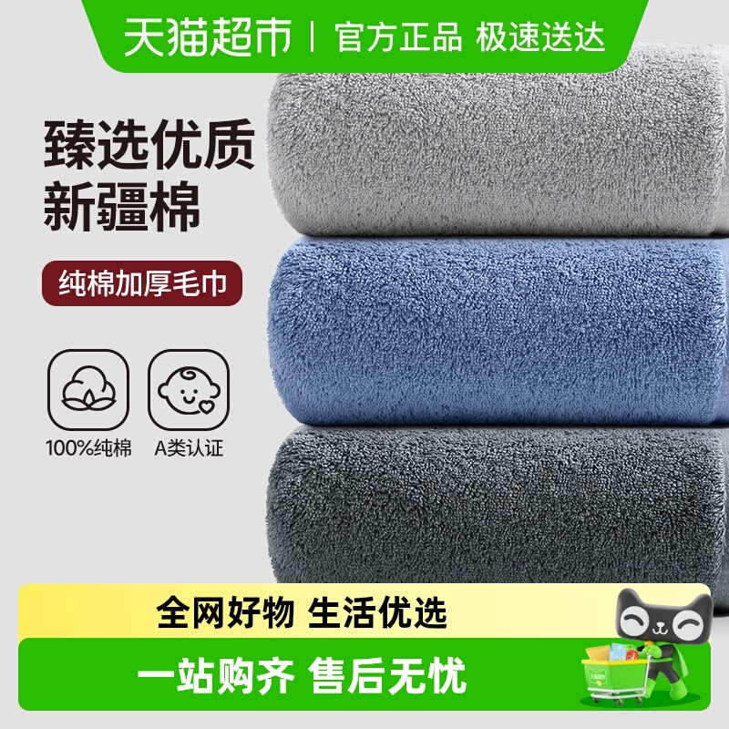 无印良品纯棉加厚毛巾男全棉