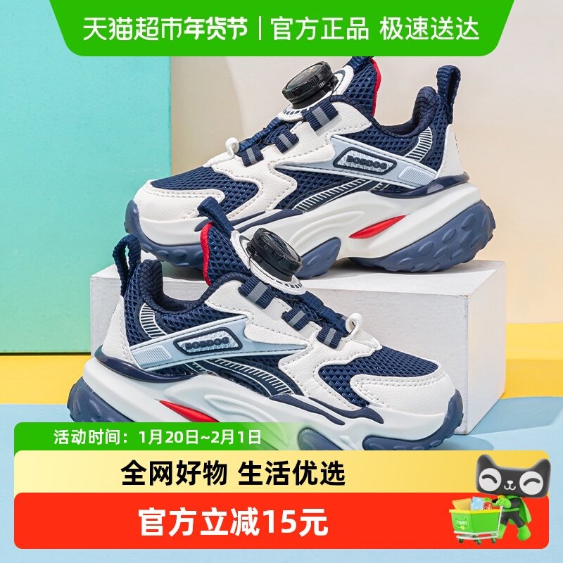 巴布豆童鞋男童跑步鞋子2025新款秋季小女孩旋纽老爹鞋儿童运动鞋,童鞋/婴儿鞋/亲子鞋,运动鞋,淘宝优惠券,粉丝福利购,淘宝优惠卷