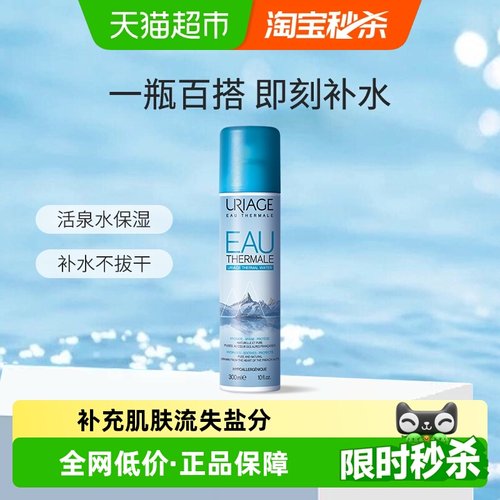 依泉活泉水舒缓保湿爽肤水