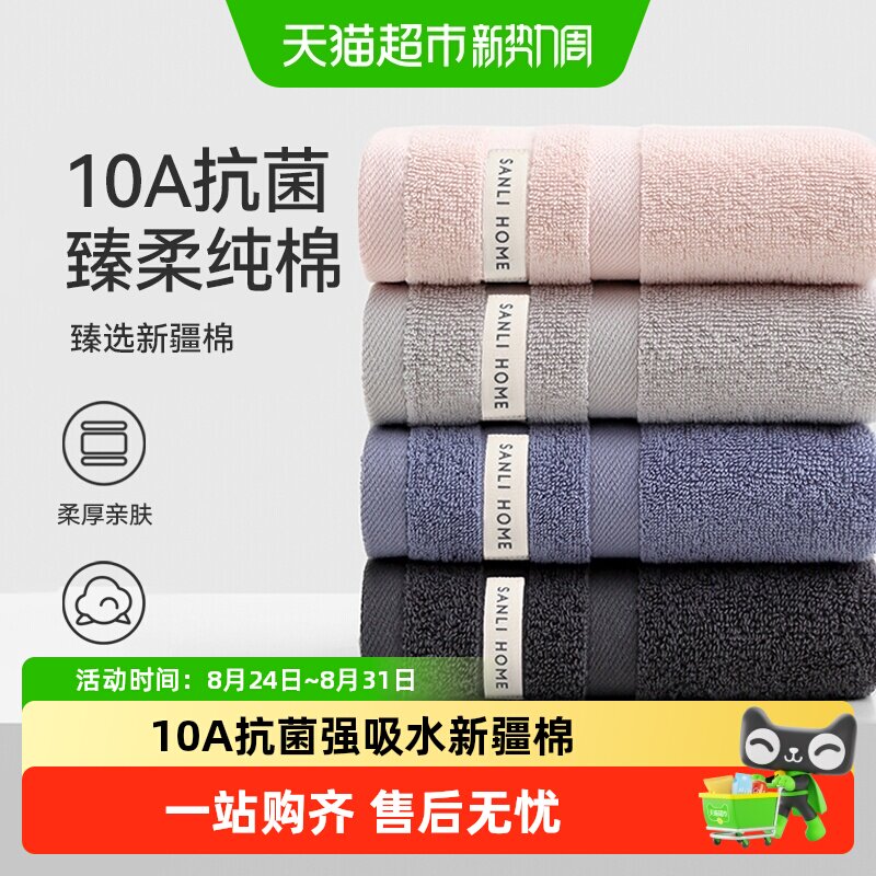三利纯棉抗菌不易掉毛蓬松毛巾图片