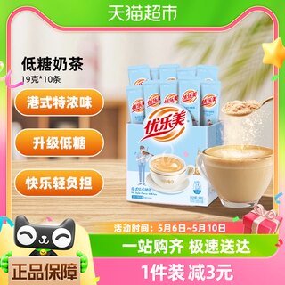 优乐美港式特浓奶茶粉低糖190g*1盒10条装办公室冲泡饮品速溶饮料