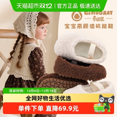 Ginuorat奇诺鼠保暖棉鞋小童鞋