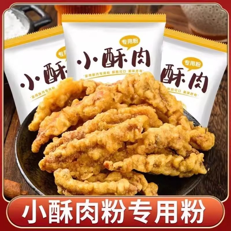 炸小酥肉专用粉家用酥脆粉小苏酥肉炸肉粉脆皮炸粉小秫肉小酥肉粉