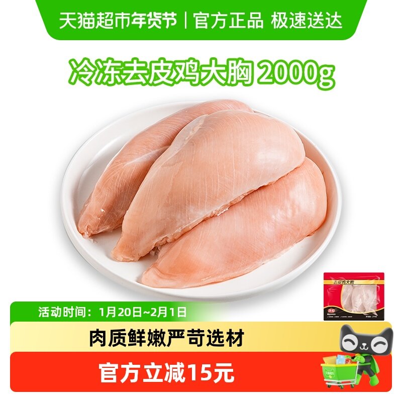 Tyson/泰森鸡胸肉冷冻鸡大胸生肉新鲜脯肉,水产肉类/新鲜蔬果/熟食,鸡胸,淘宝优惠券,粉丝福利购,淘宝优惠卷