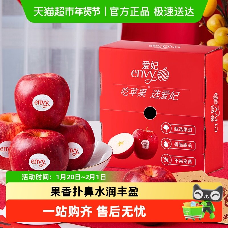【李佳琦直播间】美国进口爱妃苹果当季新鲜水果春节送礼年货礼盒,水产肉类/新鲜蔬果/熟食,苹果,淘宝优惠券,粉丝福利购,淘宝优惠卷