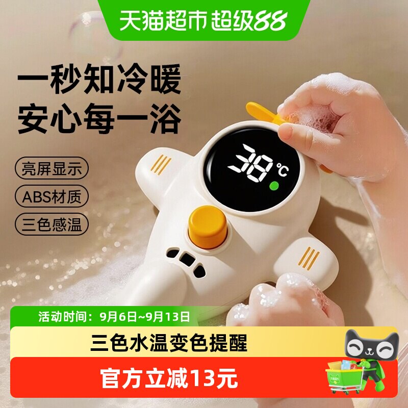 贝得力新生儿电子数显水温计宝宝洗澡家用感温准确测温计不含水银