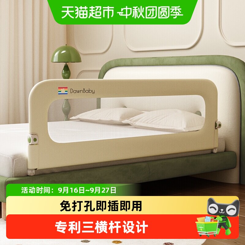 兔贝乐一面免打孔儿童床护栏防磕										