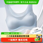 少女运动内衣文胸初高中生二三阶段青春期发育无痕防震薄款 背心