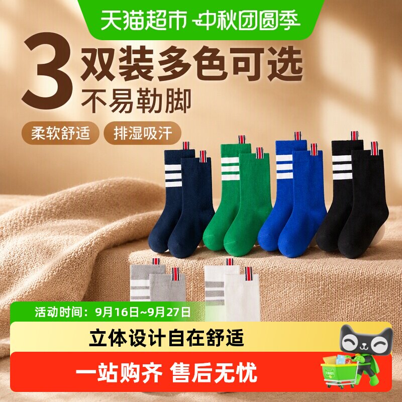 拉夏莉亚中筒袜棉质儿童袜子图片