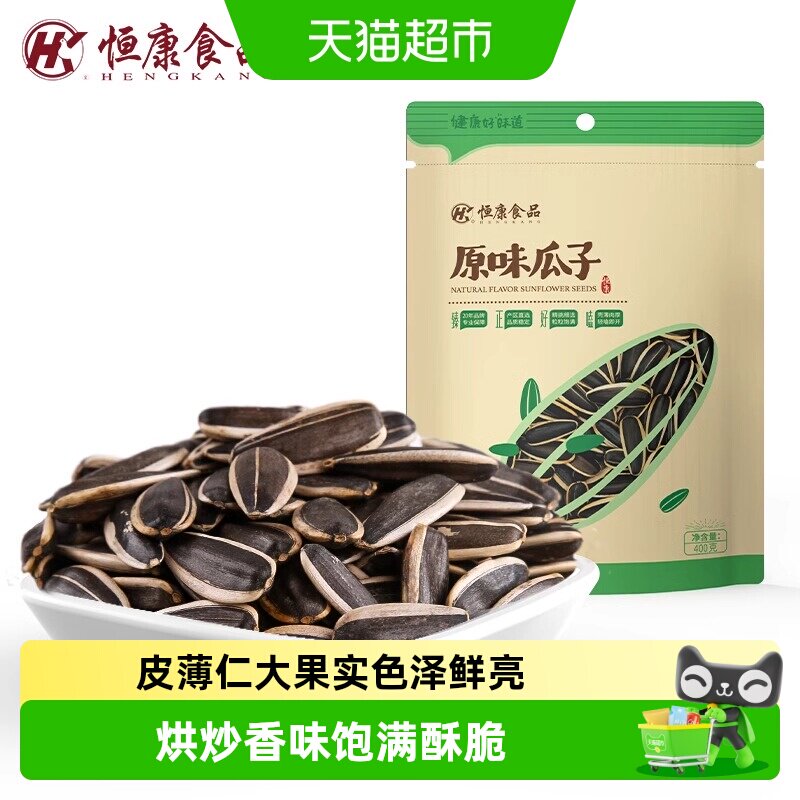 恒康原味炒熟黑瓜子100g
