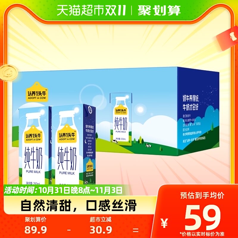 认养一头牛全脂纯牛奶早餐奶250ml*20盒儿童怎么看?