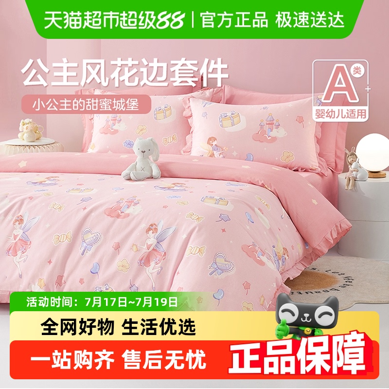 博洋儿童公主风卡通