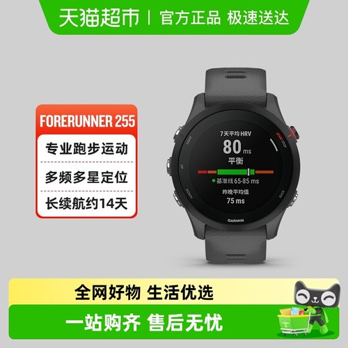 佳明Garmin骑行田径运动智能腕表