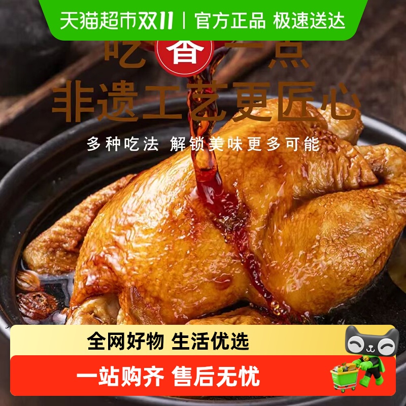 老字号麻椒鸡手撕烧鸡扒鸡