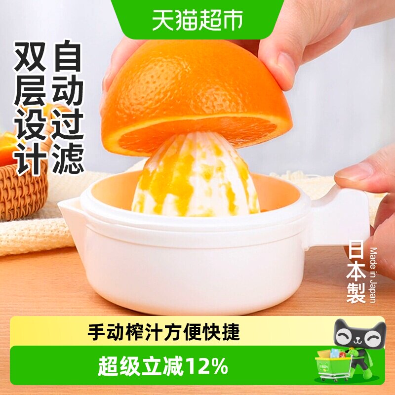 日本进口手动榨汁杯家用压榨橙子榨汁机柠檬压汁器便携果汁挤汁器