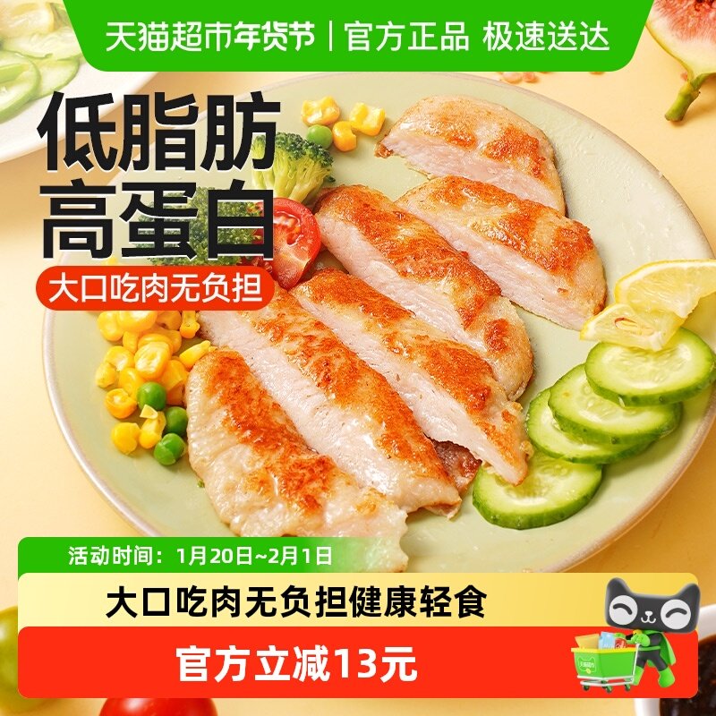 大希地忘不了鸡排975g组合健身鸡胸肉冷冻生鲜半成品方便速食,水产肉类/新鲜蔬果/熟食,鸡排,淘宝优惠券,粉丝福利购,淘宝优惠卷