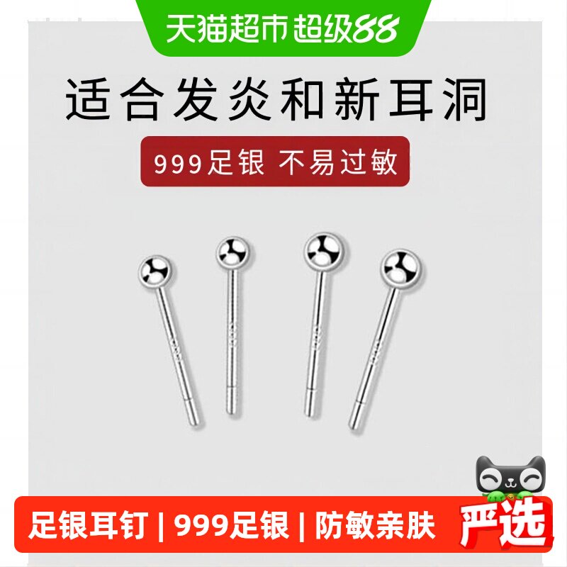 珍尚银中国黄金足银耳钉不易过敏图片