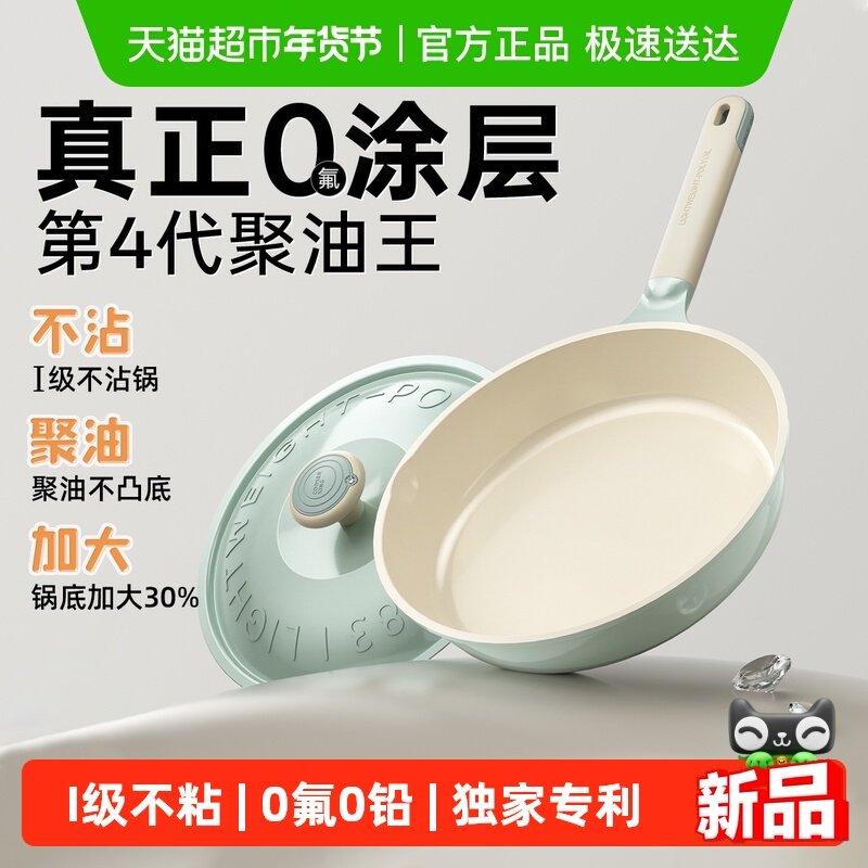 炊大皇煎锅无涂层钛不粘锅牛排煎烙饼家用平底锅电磁炉煤气灶专用