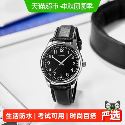 卡西欧简约商务防水指针男表