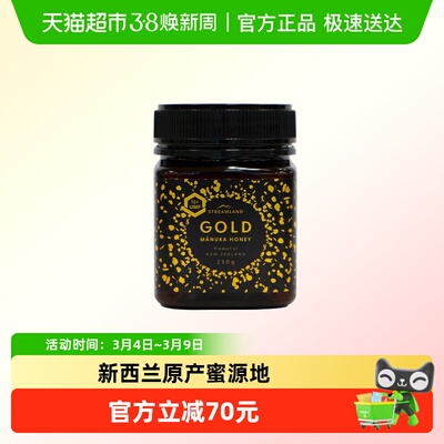 Streamland新溪岛麦卢卡蜂蜜