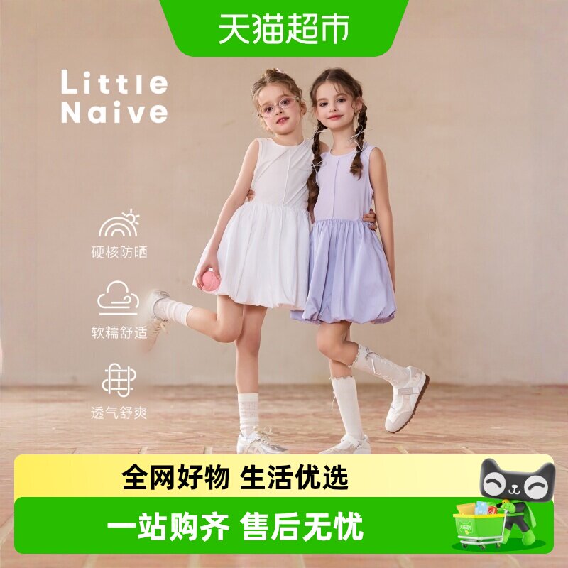 LittleNaive夏新款连衣裙