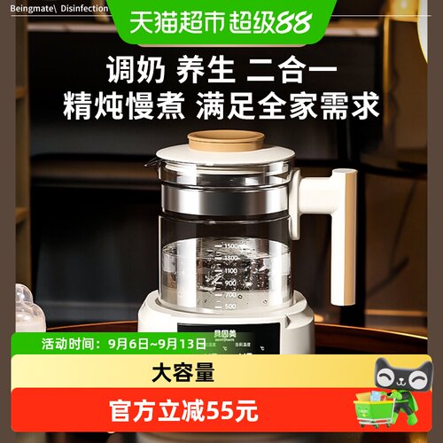 贝因美恒温调奶器双层隔热72小时