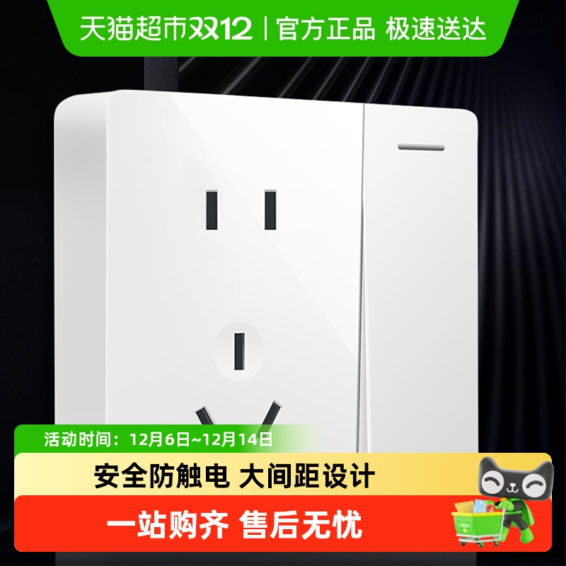 明装开关插座德力西电气多孔开关