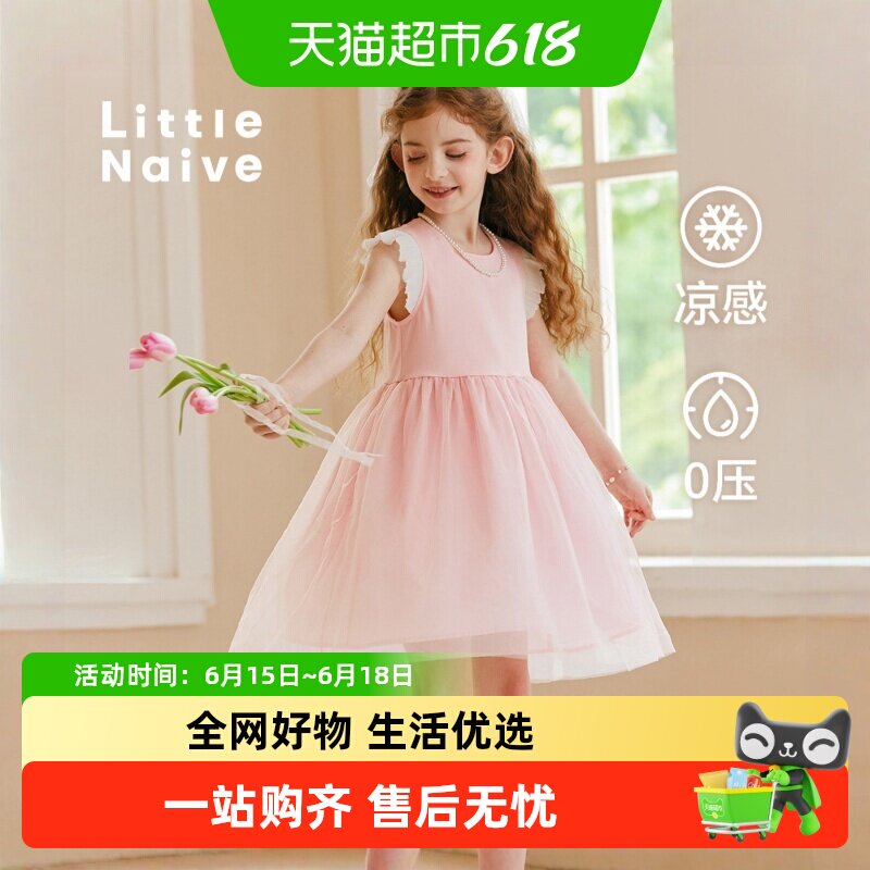 LittleNaive女童连衣裙夏季新款花边袖凉感针织网纱裙儿童背心裙