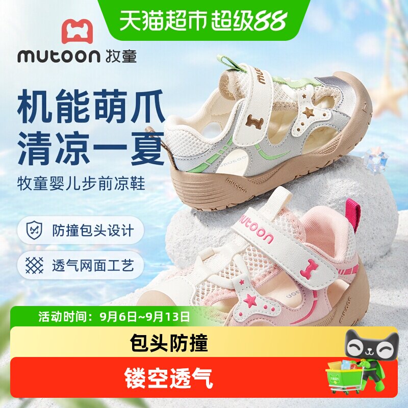 牧童婴儿步前鞋轻盈缓震透气图片