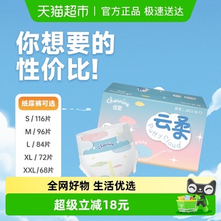 佳婴云柔纸尿裤 XXL超柔软薄透气干爽新生男女宝宝尿不湿