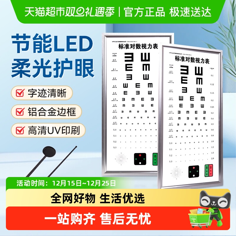 秝客成人儿童近视家用视力表