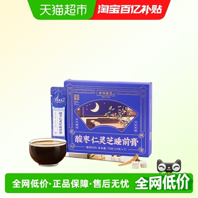 方回春堂灵芝睡前膏灵酸枣仁