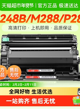 彩格适用富士施乐M288dw/z粉盒M248b硒鼓P248db打印机P288dw墨盒