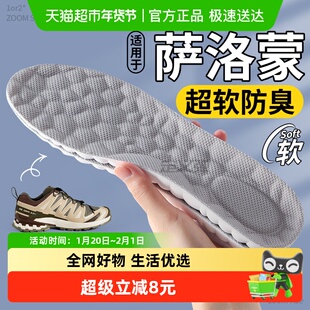 适用于萨洛蒙鞋垫xt6quest男salomon踩屎感3d女运动减震超软防痛