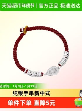 顺钦银楼S925银手串