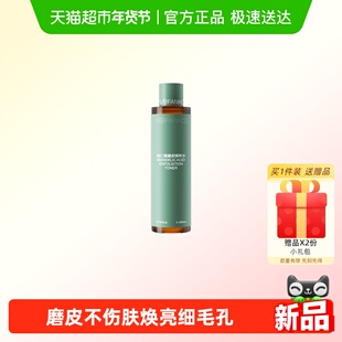 凡可杏仁酸磨皮精粹水 改善毛孔粗大去角质闭口抛光爽肤水