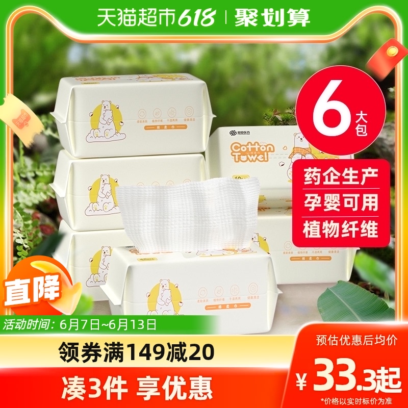 超亚婴儿棉柔巾干湿洁面巾6包加大加厚家用抽取式洗脸巾-第5张图片-提都小院