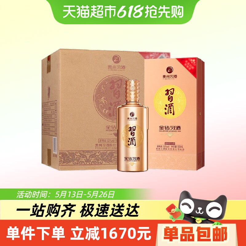 ����ϰ�ư׾ƣ��°棩����500ml*6ƿ���佴���;�ˮ53����������