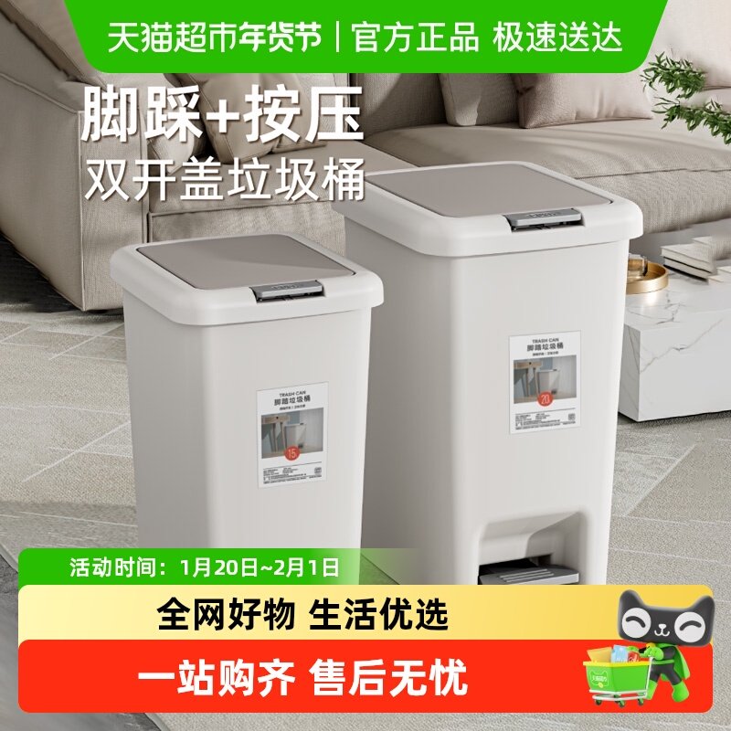 星优垃圾桶家用大容量带盖卫生间厕所客厅厨房卧室纸篓脚踩脚踏式,家装主材,厨用垃圾桶,淘宝优惠券,粉丝福利购,淘宝优惠卷