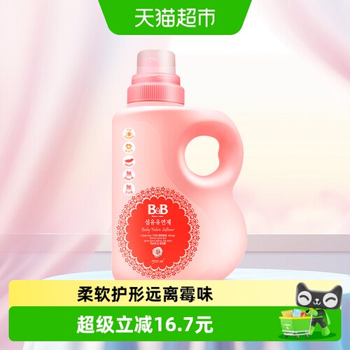 保宁婴儿柔顺剂温和不伤肤