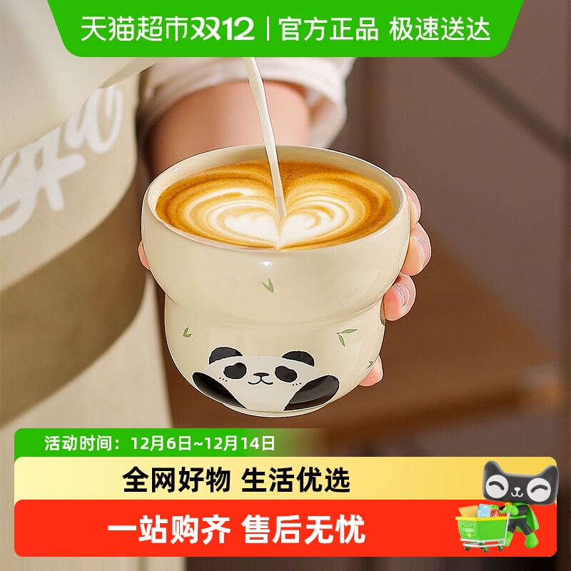 川岛屋熊猫陶瓷水杯手握咖啡杯