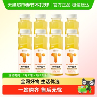 唯可鲜100%HPP橘汁 鲜果汁 冷压榨果汁冷藏饮料