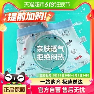 儿童平角莫代尔冰丝网眼中大童四角短裤 男童内裤 夏季 薄款 男童宝宝